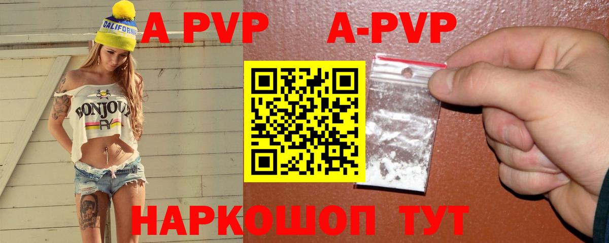 APVP крисы CK Клинцы