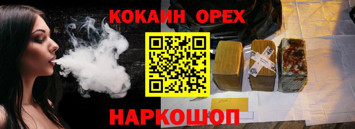 КОКАИН Эквадор  Cocaine 97%  Вход с VPN  Клинцы 