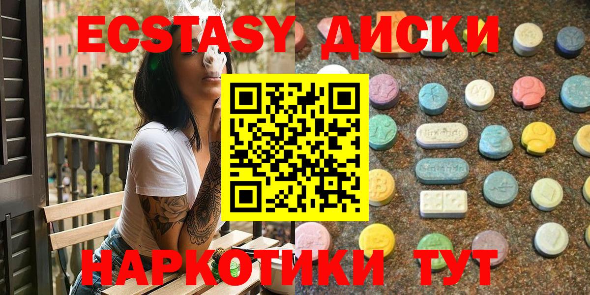 ЭКСТАЗИ 280 MDMA Клинцы