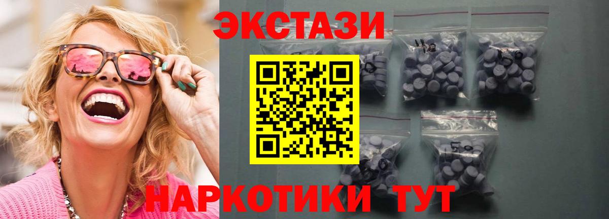 ЭКСТАЗИ MDMA  Ecstasy DUBAI  Клинцы  ЭКСТАЗИ  Вход с VPN 