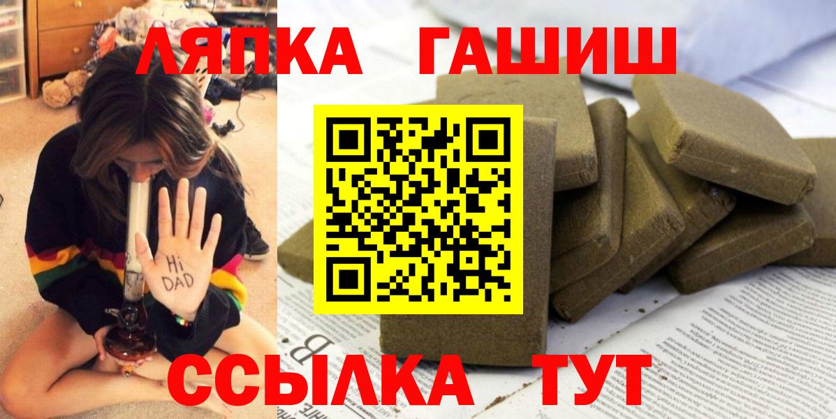 ГАШИШ  Гашиш ice o lator  ГАШИШ Изолятор  Вход с VPN  Клинцы 