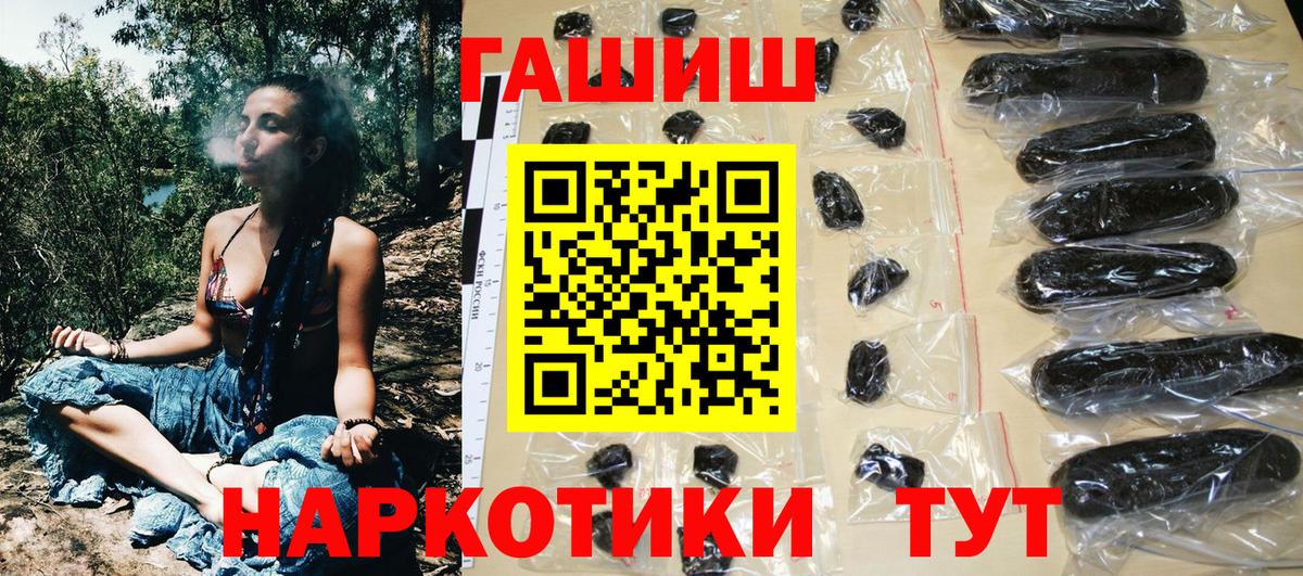 Гашиш гашик Клинцы