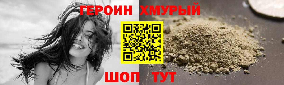Героин белый  Вход с VPN  Клинцы 