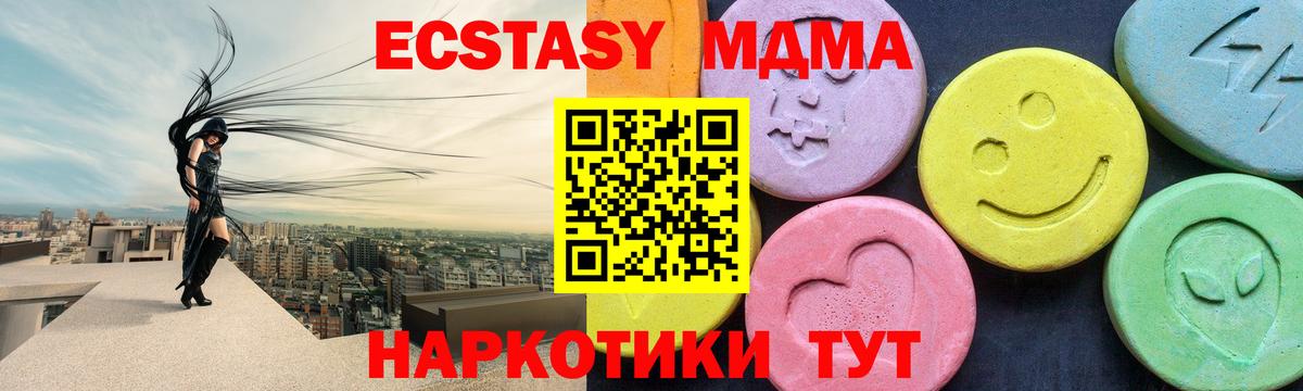 МДМА Molly  Вход с VPN  MDMA Molly  МДМА  Клинцы 