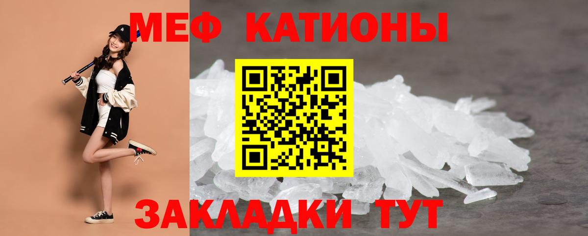 МЯУ-МЯУ 4 MMC  Мефедрон мука  МЯУ-МЯУ  Вход с VPN  Клинцы  Меф 
