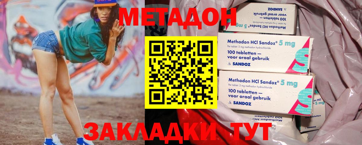 Метадон мёд Клинцы