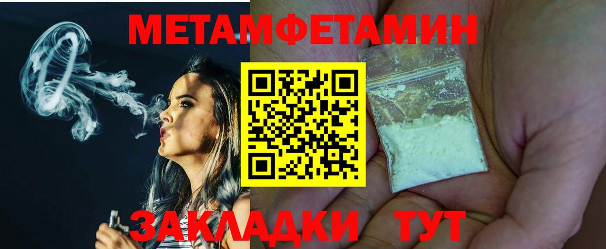Клинцы  Первитин мет  МЕТАМФЕТАМИН  Первитин мет  Вход с VPN 